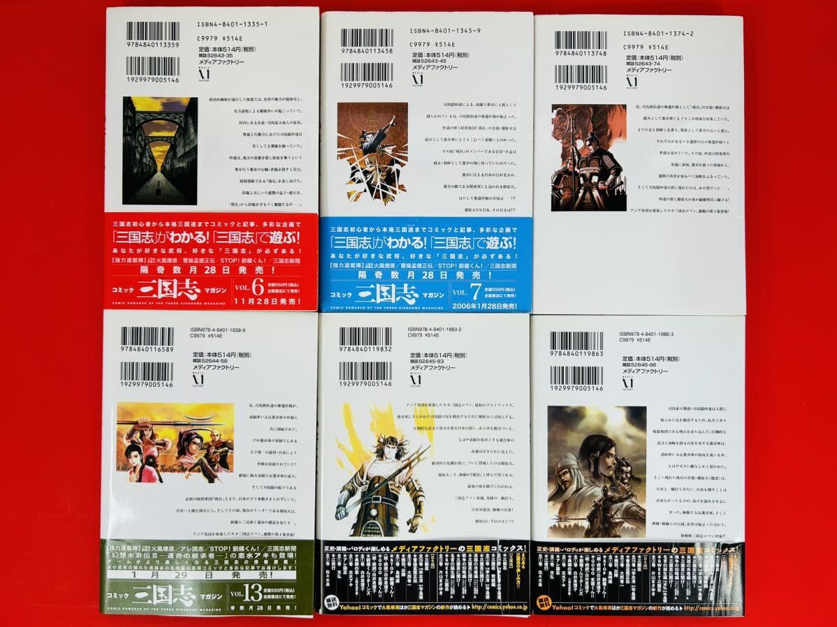 Amazon.co.jp: 漫画コミック三国志群雄伝 火鳳燎原1-9巻全巻完結